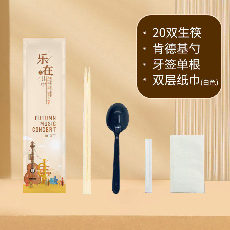 一次性筷子四件套餐具套装牛皮纸一餐具包套装四合外卖logo餐具包