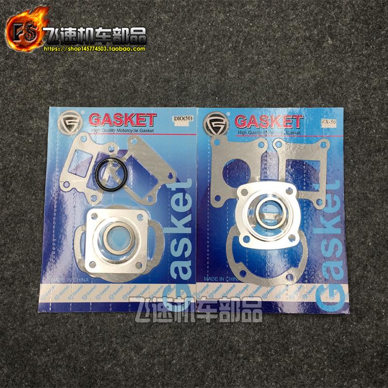 适用本田DIO50 18/27/28期ZX34/35期 JOG50/90 TACT汽缸垫 中修垫