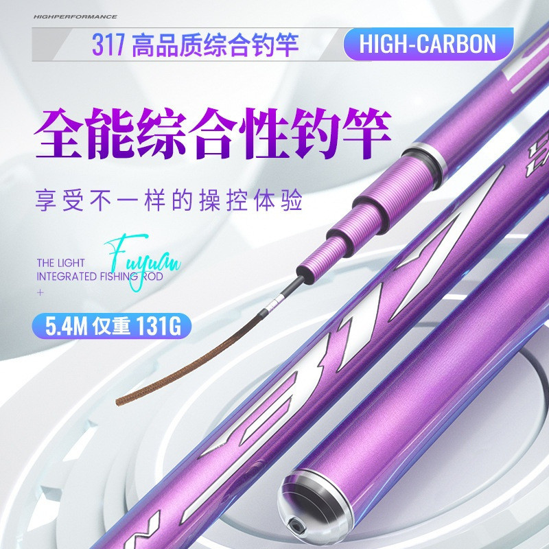 现货速发富源百川317综合钓鱼竿手杆超硬28调鲤鱼鲫鱼竿台钓手竿