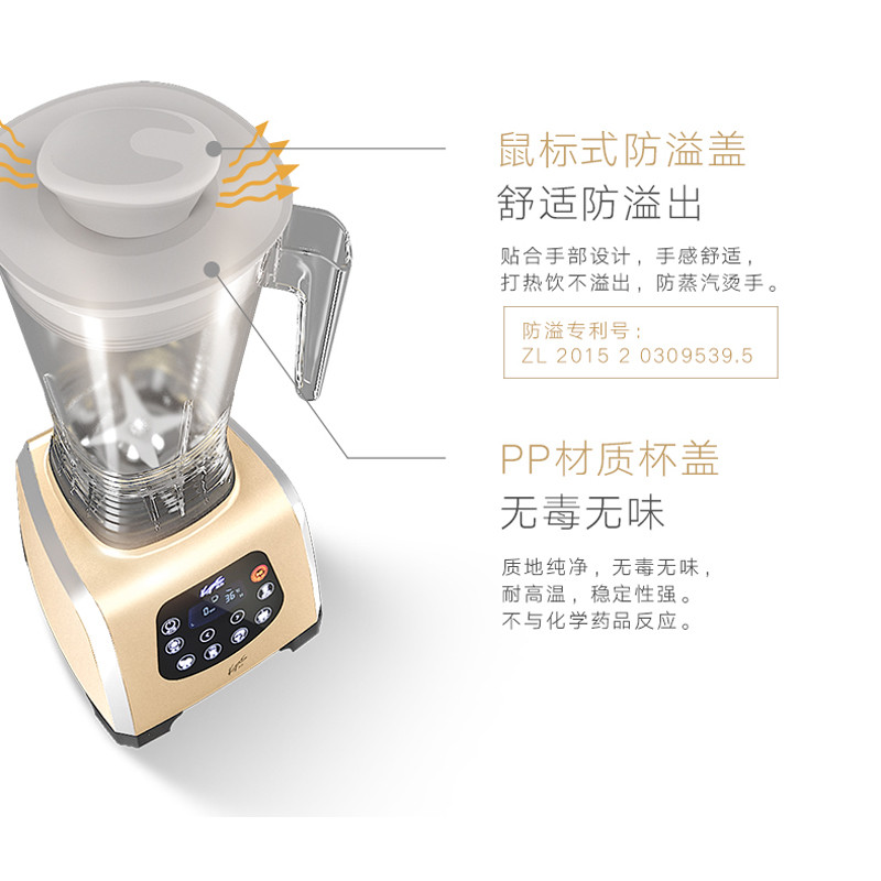KPS祈和智能温控豆浆机破壁机家用多功能免滤全自动料理机F1