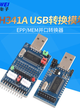 CH341A USB转I2C/IIC/SPI/UART/TTL/ISP适配器 EPP/MEM并口转换器