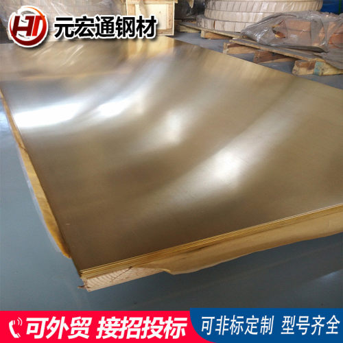 铜带1mmh59黄批发高精h65黄铜板激光切割黄铜板零切黄铜片