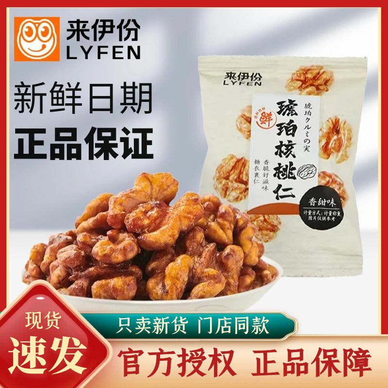 新货ii琥珀核桃仁500g香甜味坚果果仁炒货小包散装休闲零食来一