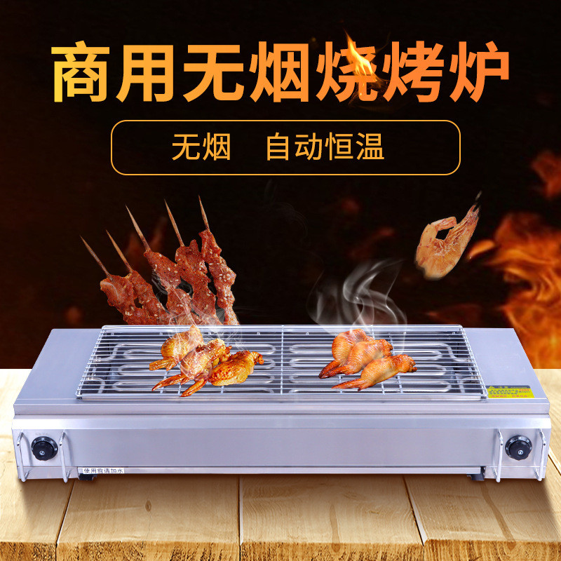 烧烤用具烧烤炉无烟电烧烤炉商用摆摊大号自动恒温烧烤炉