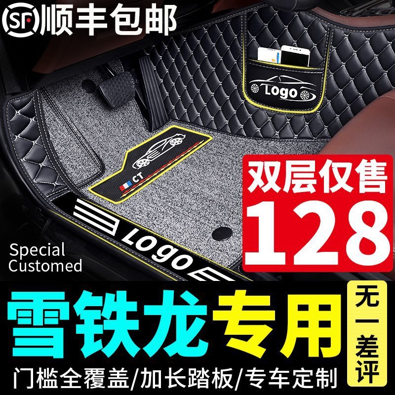 雪铁龙世嘉c5x爱丽舍c3xr凡尔赛c4l天逸c6全包围c5专用c2汽车脚垫