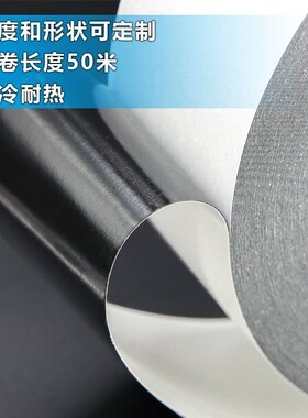 热销无痕积水5260pcb双面黑色防水泡棉胶带适用防水防尘高粘性sek