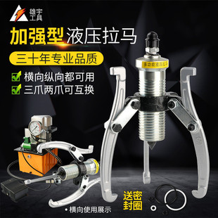 分体式 拔轮器 液压拉马二爪三爪5T10T20T30T50吨轴承拆卸工具拉码