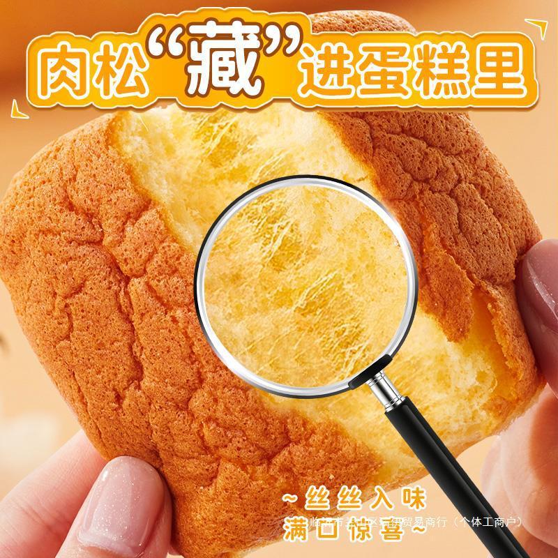 新货肉松拔丝蛋糕戚风面包整箱早餐鸡蛋糕营养健康小零食小吃休闲