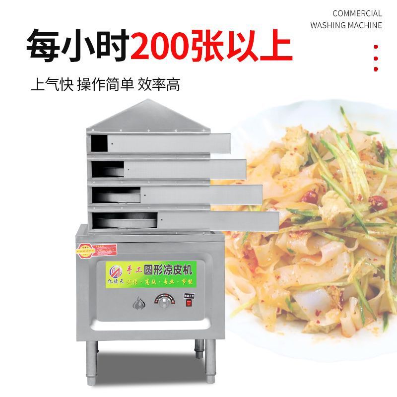 蒸凉皮机器手工凉皮蒸箱蒸汽式多层凉皮蒸箱面皮机厂家