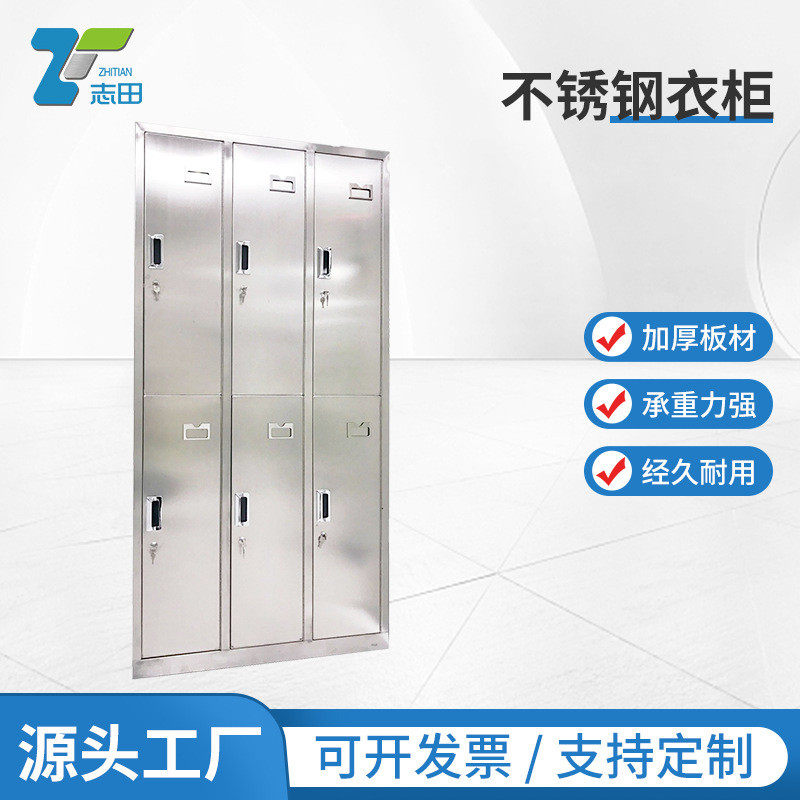 供应车间201 304不锈钢衣柜四六九门更衣柜文件柜员工储物柜净化,商业/办公家具,文件柜,淘宝优惠券,粉丝福利购,淘宝优惠卷