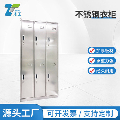 净化车间201 304不锈钢衣柜四六九门更衣柜文件柜员工储物柜供应