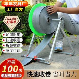 新款水带神器卷收器农用灌溉水管收放卷收盘机器折叠百米卷管架子