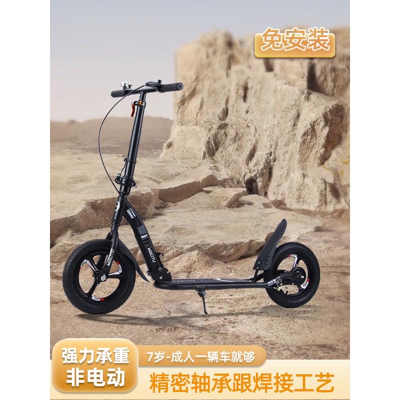 成人滑板车7岁以上大童青少年两轮双折叠代步车上班校园单脚踏板