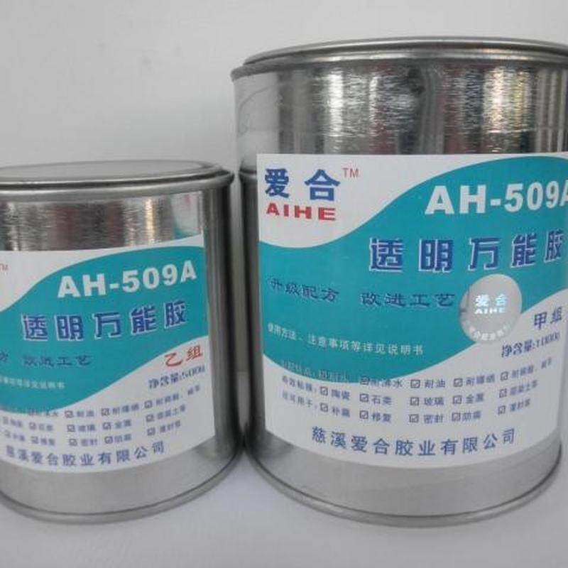爱合509胶509半透明胶509胶水509万能胶509ab胶净含量1500克