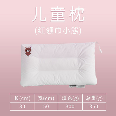 全棉60s母婴级学生儿童枕头刺绣萌宠低矮舒睡枕新生幼儿园枕芯