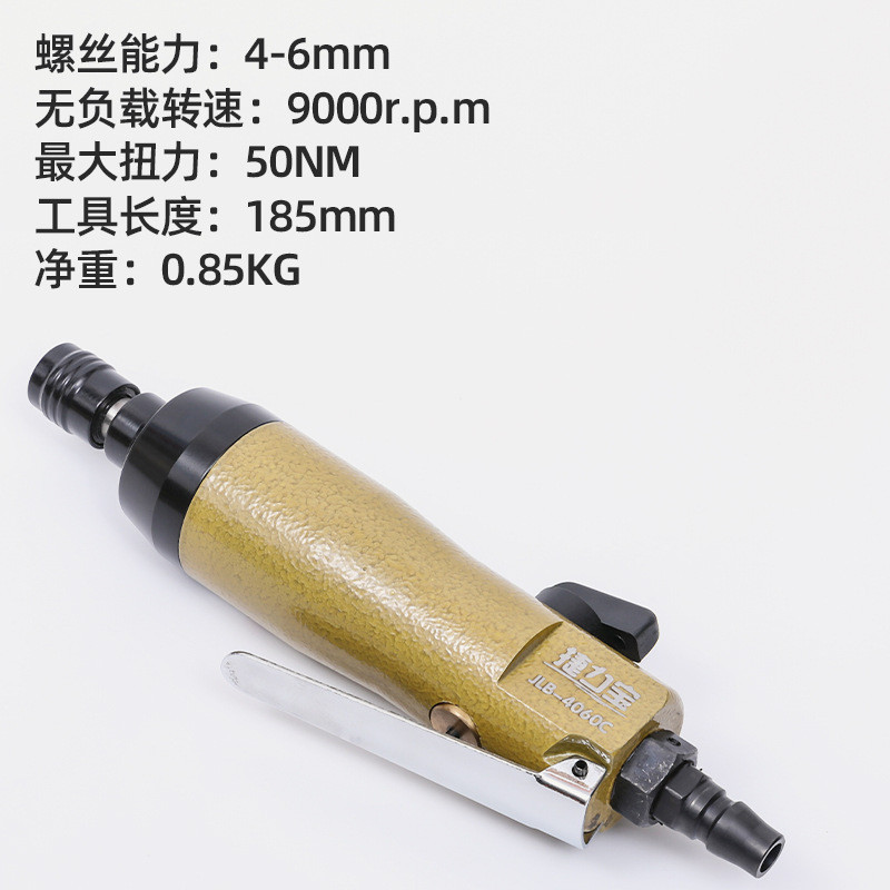 螺丝刀气动5h8h10h工业级大扭力风批气动工具气批起子厂家现货