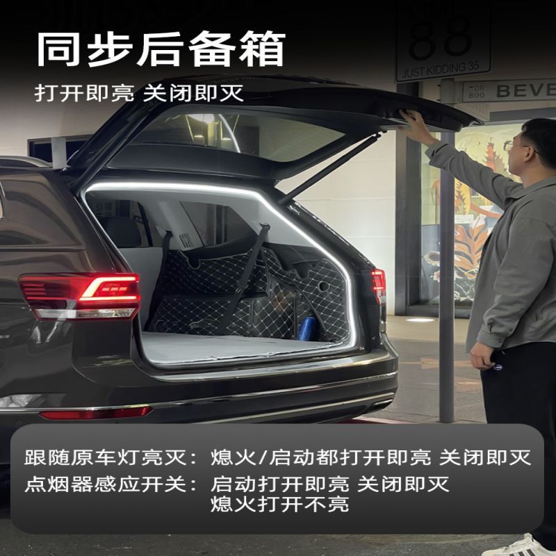 热销适用于大众途昂后备箱灯氛围灯迎宾灯照明灯改装件配件汽车内