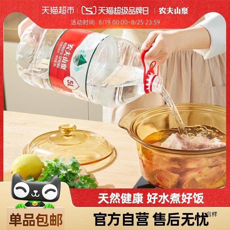 新货【包邮】农夫山泉饮用天然水多规格可选桶装水 天然矿物质弱