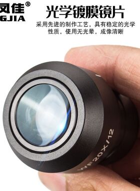 热销凤佳接口配件体视显微镜目镜wf20x12mm目镜显微镜直径30.02mm