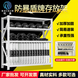 重型防爆器材架盾牌架安保物资器材存放架锹镐架铁铲工具存放货架