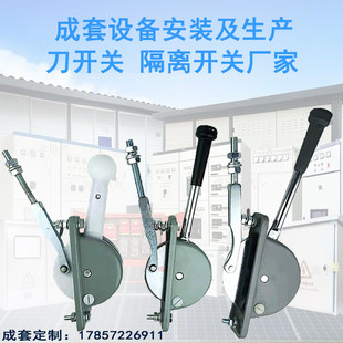 刀闸操作手柄HD13B刀开关配件侧面推拉杆HR3带熔断器一级电箱把手