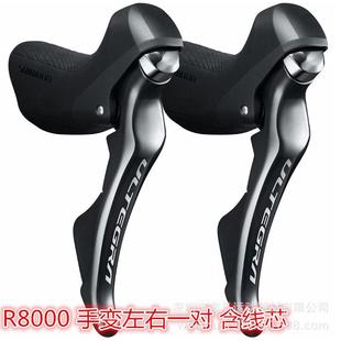 热销公路车套件r7000r8000手变公路车刹车左右r8000右边手变11速2