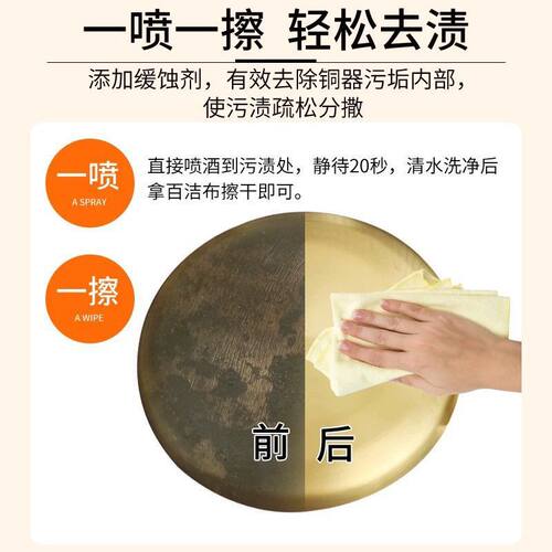 洗氧化物清洗剂铜抛光液铜材铜水铜光亮剂紫铜除氧化铜件除锈翻新