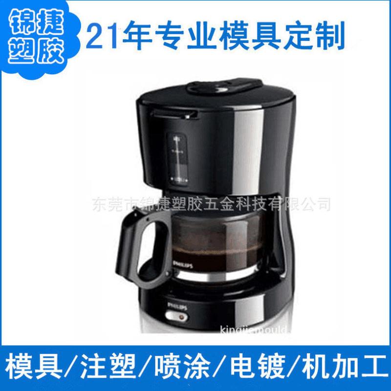 热销大型家电外壳注塑模具制造精密塑料模具abs模具设计生产成型