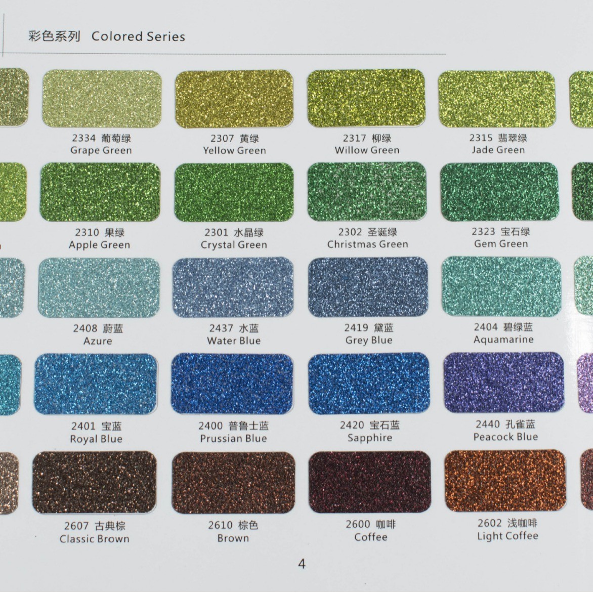 厂家供应金葱粉工业级葱亮片金色卡耐溶剂色卡耐高温色卡