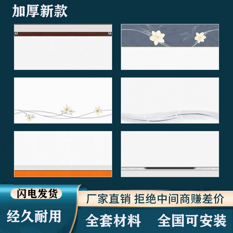 2023新款集成吊顶铝扣板300X600加厚厨房卫生间吊顶全套材料自装