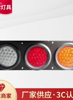 热销尾灯后转向位wa-08067b后信号灯灯制动灯08067a倒车灯08087组