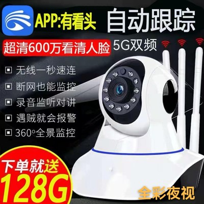 yoosee无线摄像头有看头看护家智能网络手机wifi远程2cu室外yyp2p