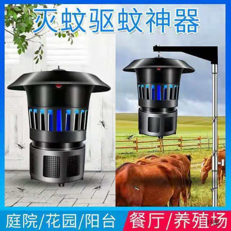 养殖场灭蚊器灭蚊灯捕蚊器灭蚊蝇大面积庭院户外猪场商用