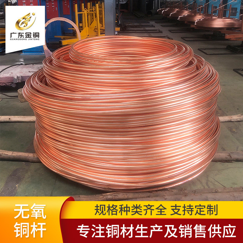 无氧铜杆tu1设线厂家供应电力设备紫铜施用导电性强镀锌红铜线