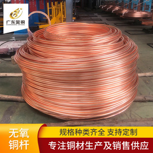 无氧铜杆tu1设线厂家供应电力设备紫铜施用导电性强镀锌红铜线