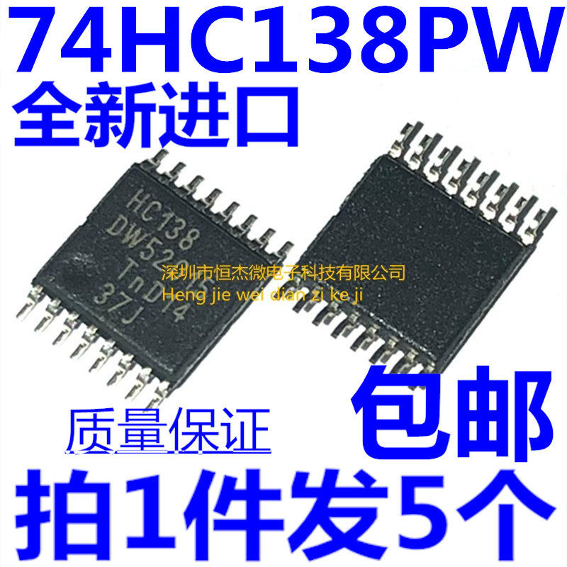 全新原装 74HC138PW HC138 SN74HC138PWR 超薄密脚 贴片TSSOP16