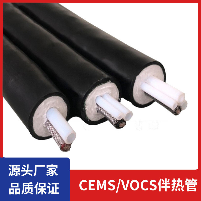 安瑞制造CEMS烟气分析仪伴热管线 TH-F6/B3-φ8*1+φ6*2 伴热管线
