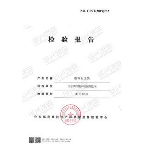 热销防袋塑料物证篡改