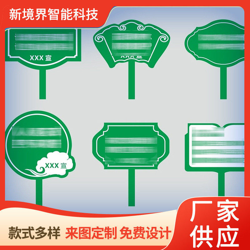 户外公园花草牌景区提示牌绿化小区温馨厂家标牌警示牌告示批发