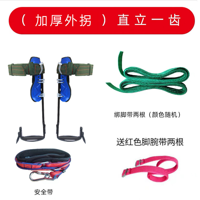 加厚直立外脚爬树爬树工具上树拐扎子捉马蜂窝脚扣采摘铁鞋