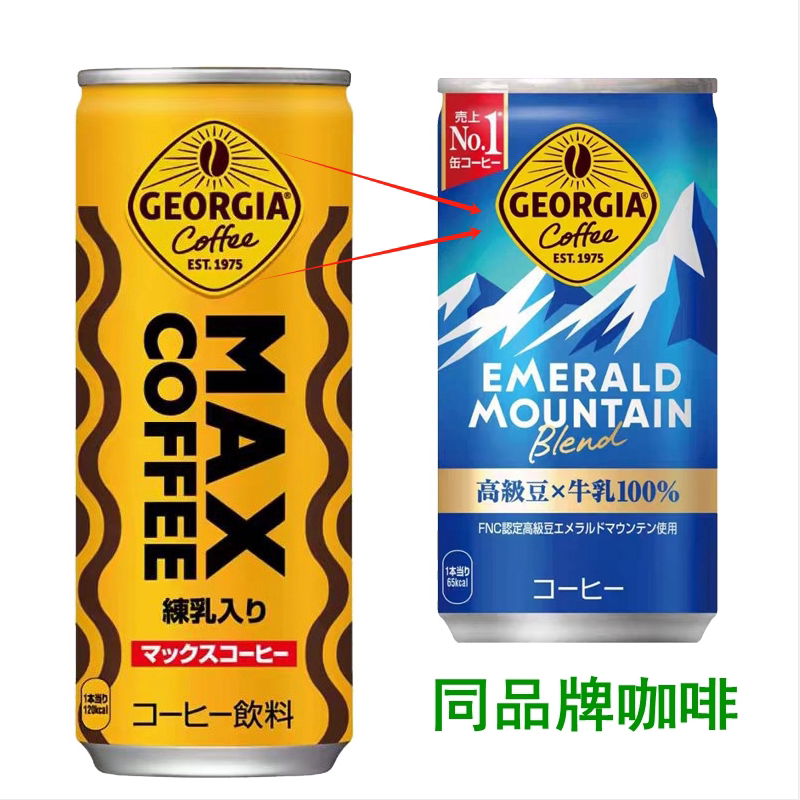 新货日本MAX麦克斯比企谷八幡大老师同款coffee三得利boss咖啡饮