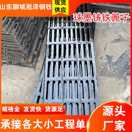雨水篦子球墨铸铁排水沟厂家下水道篦子雨水口篦子铸铁雨水箅子