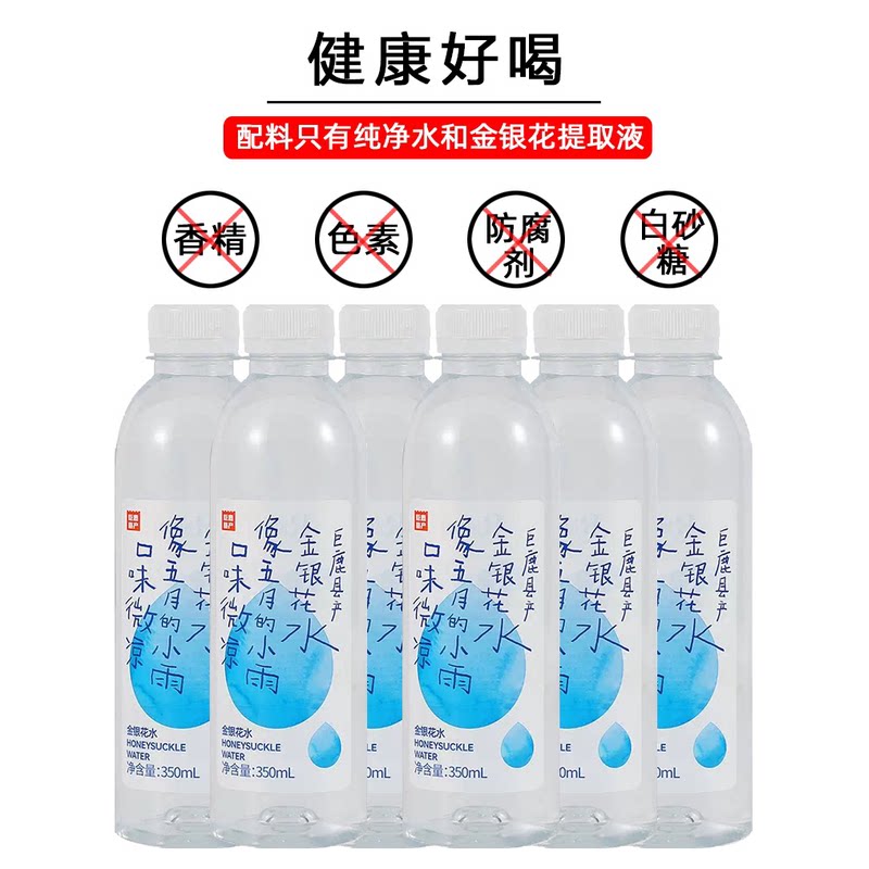 新货润浪金银花水植物饮料整箱小瓶装无糖精银花露饮品解渴饮料旗