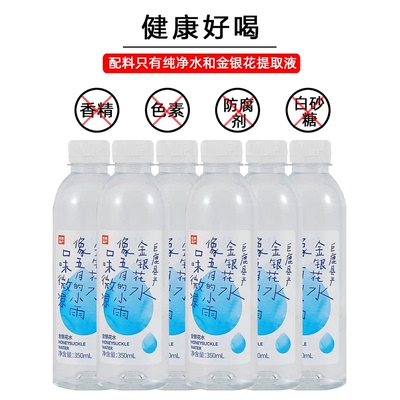 新货润浪金银花水植物饮料整箱小瓶装无糖精银花露饮品解渴饮料旗