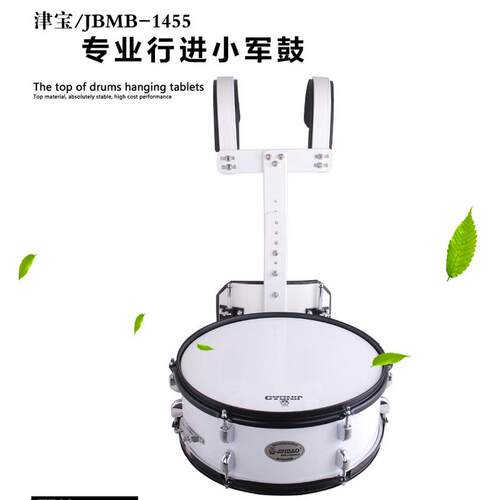 热销津宝行进小军鼓jbmb-1455带背架14寸行进杨鼓木鼓腔专业军鼓