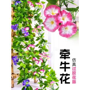 饰假树叶绿藤塑料花藤水管道遮挡空调绿叶 仿真藤条牵牛花绿萝叶装