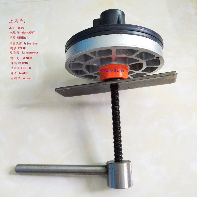 Ropv/PYFRP/FROTEC8寸玻璃钢反渗透膜壳端盖拆卸工具（拆膜工具）