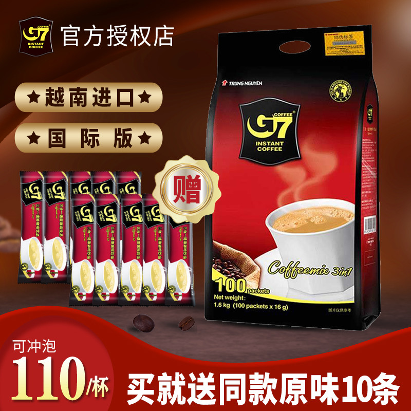新货G7咖啡100/200条速溶三合一即溶咖啡粉袋装饮品越南进口正品