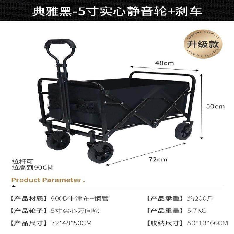 家鑫内销电商户外露营车手推车钓鱼营地野餐车野营购物钓鱼拉车