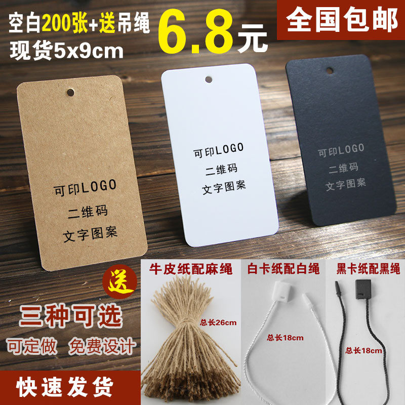 衣服装标签牛皮纸吊牌黑白卡片空白现货订定做制作首饰卡合格证灯